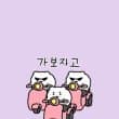 윤제등